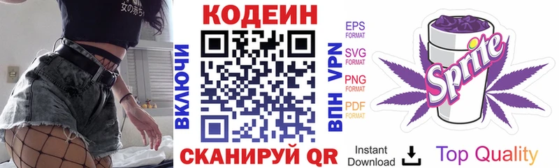 мега ссылка  Ачхой-Мартан  Кодеиновый сироп Lean Purple Drank 