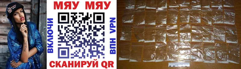 МЕФ VHQ  купить  сайты  Ачхой-Мартан 