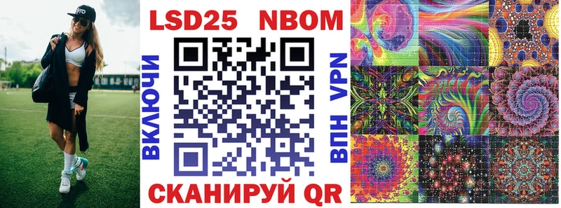 купить закладку Ачхой-Мартан Марки NBOMe 1,5мг