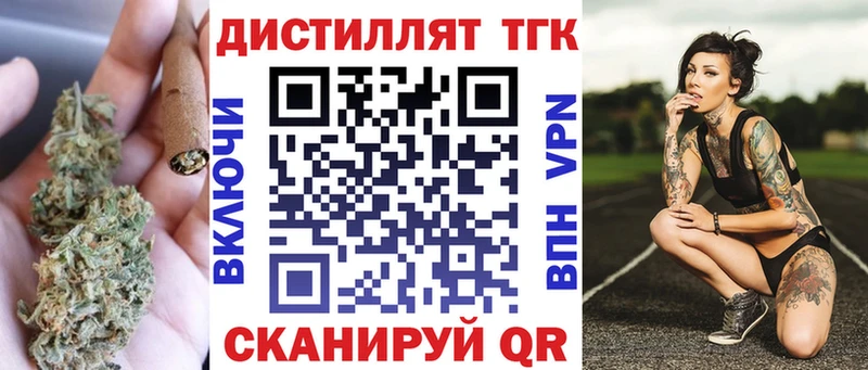 Дистиллят ТГК гашишное масло  даркнет сайт  Ачхой-Мартан 